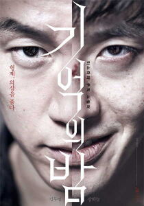 Forgotten [Sub-Ita] streaming