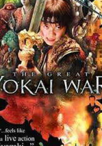 The great Yokay war - La guerra dei fantasmi streaming