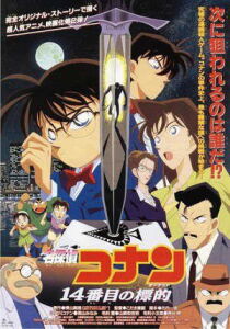 Detective Conan - L'asso di picche streaming