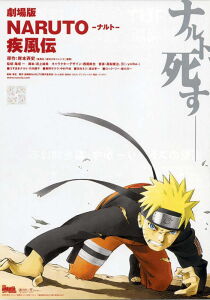 Naruto Shippuden: L’esercito fantasma streaming