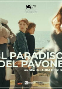 Il paradiso del pavone streaming