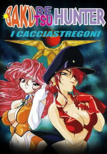 Bakuretsu Hunter - I cacciastregoni streaming