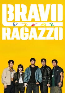 Bravo ragazzo streaming