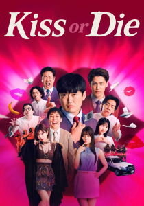 Kiss or Die [Sub-ITA] streaming