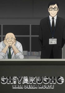 Shiyakusho - Hall della Morte [Sub-ITA] [CORTO] streaming