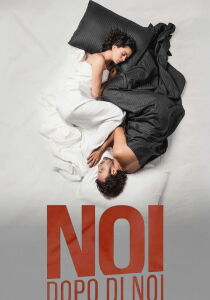 Noi, dopo di noi streaming