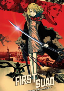 First Squad - Il momento della verità streaming