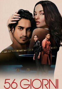 56 giorni streaming