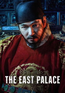 The East Palace streaming