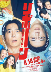 Reborn - L'ultimo eroe [Sub-ITA] streaming