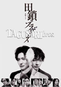 Tagusari Bros streaming
