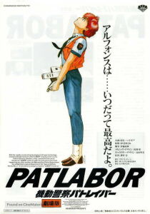 Patlabor - The Movie streaming