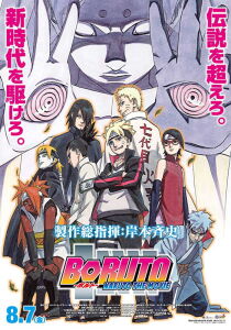 Boruto - Naruto the Movie streaming