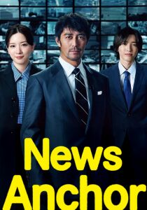News Anchor [Sub-ITA] streaming