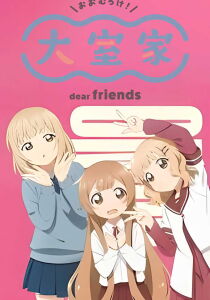 Ômuro-ke - Dear Friends [CORTO] [Sub-ITA] streaming