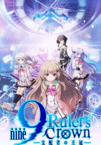 9-nine- Ruler's Crown [Sub-ITA] streaming