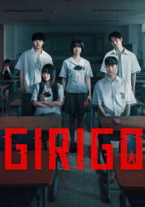 Girigo streaming