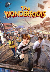 The WONDERfools streaming