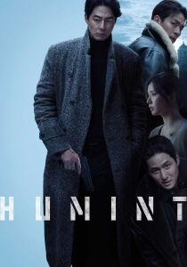 Humint streaming
