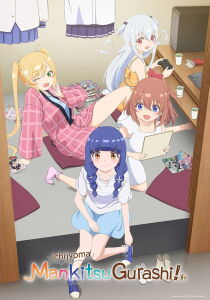 La vita nella stanzetta al manga cafè streaming