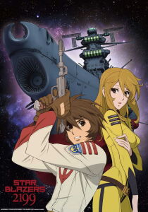 Star Blazers 2199 streaming