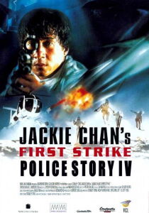 First Strike streaming